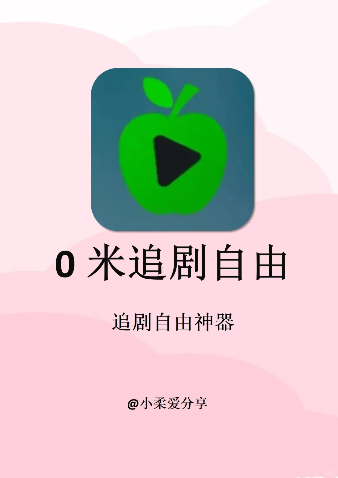 两款超好用的追剧宝藏神器app！告别会员！