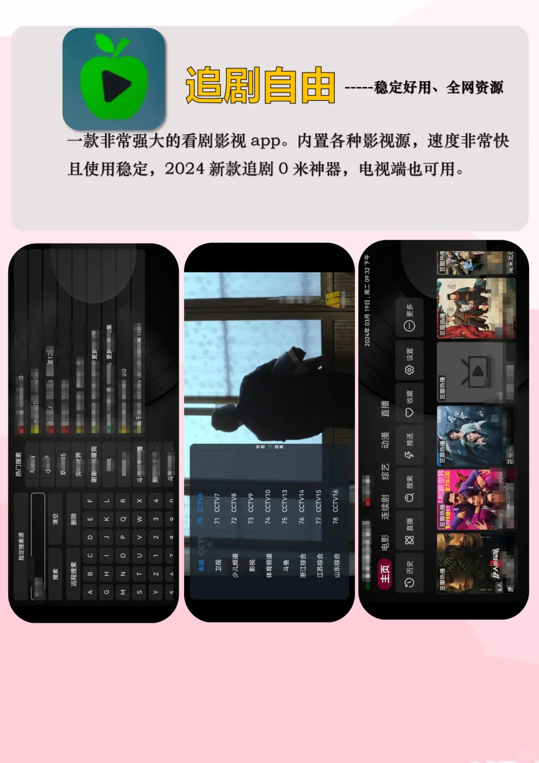 两款超好用的追剧宝藏神器app！告别会员！