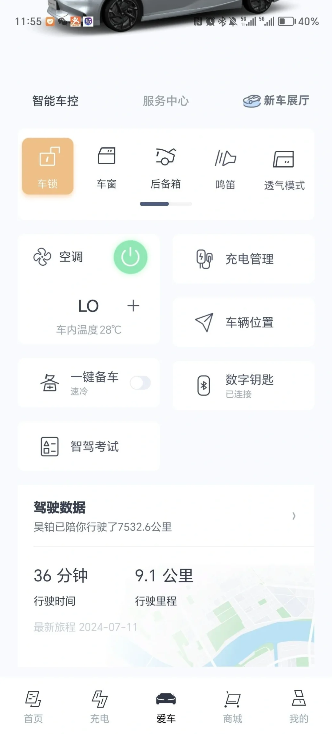 昊铂app更新之导航辅助驾驶考试