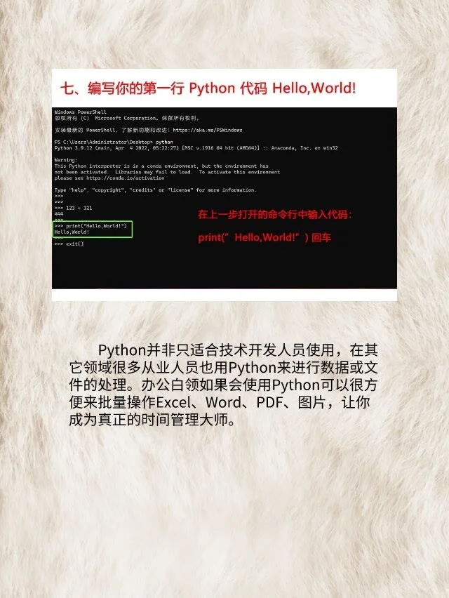 Python下载安卓教程