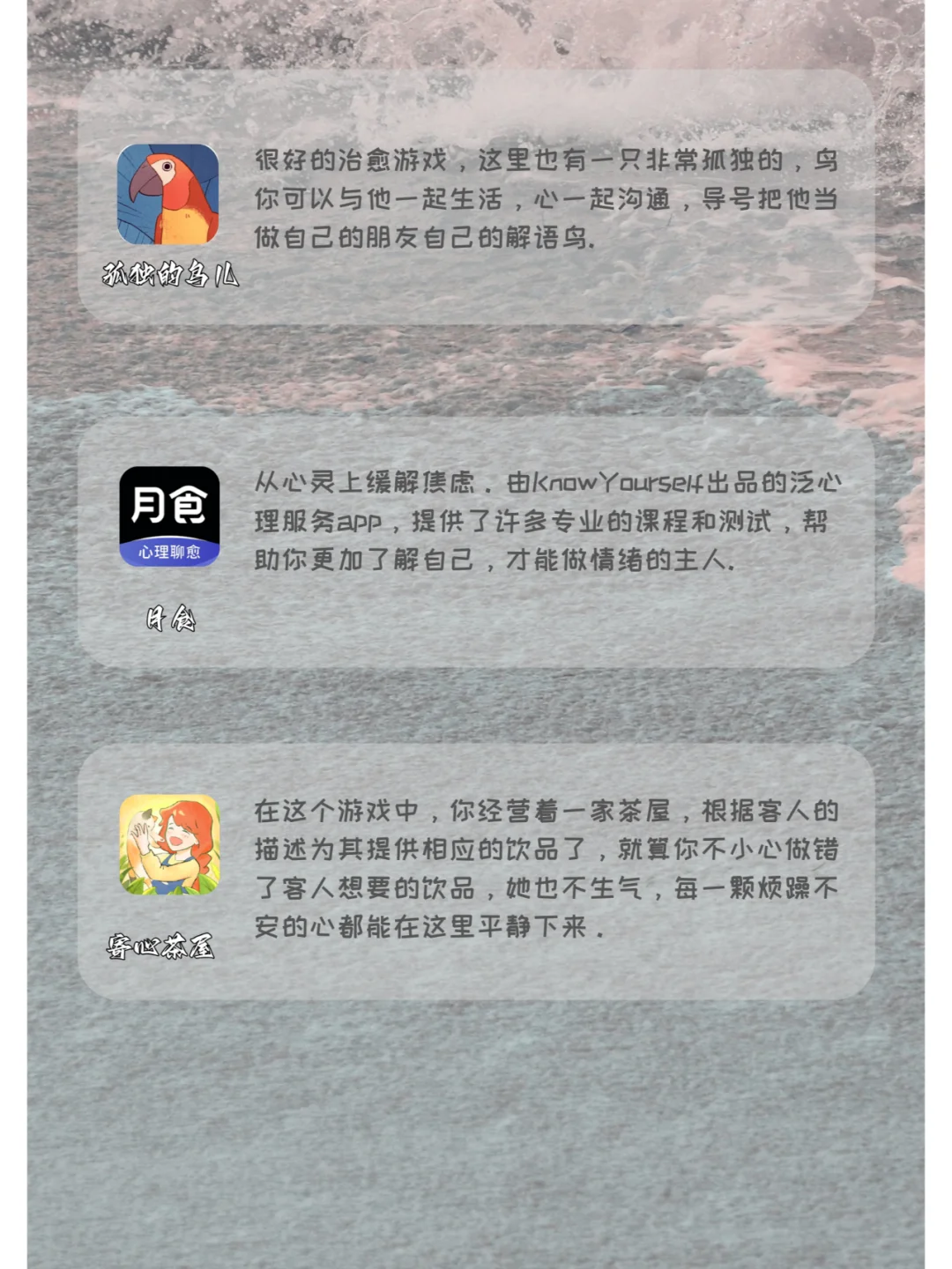 18款i人宅家必备APP✨ |无聊救星，超级治愈