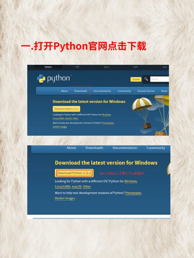 Python下载安卓教程