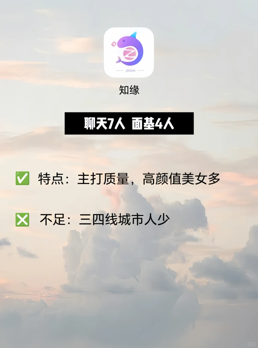 20➕社交软件使用心得