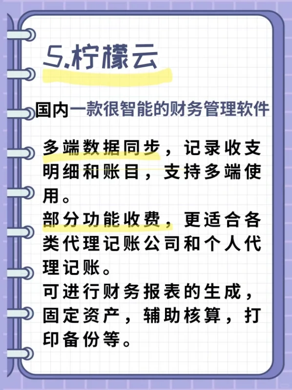 小公司一般用的财务软件！选你适合的！！