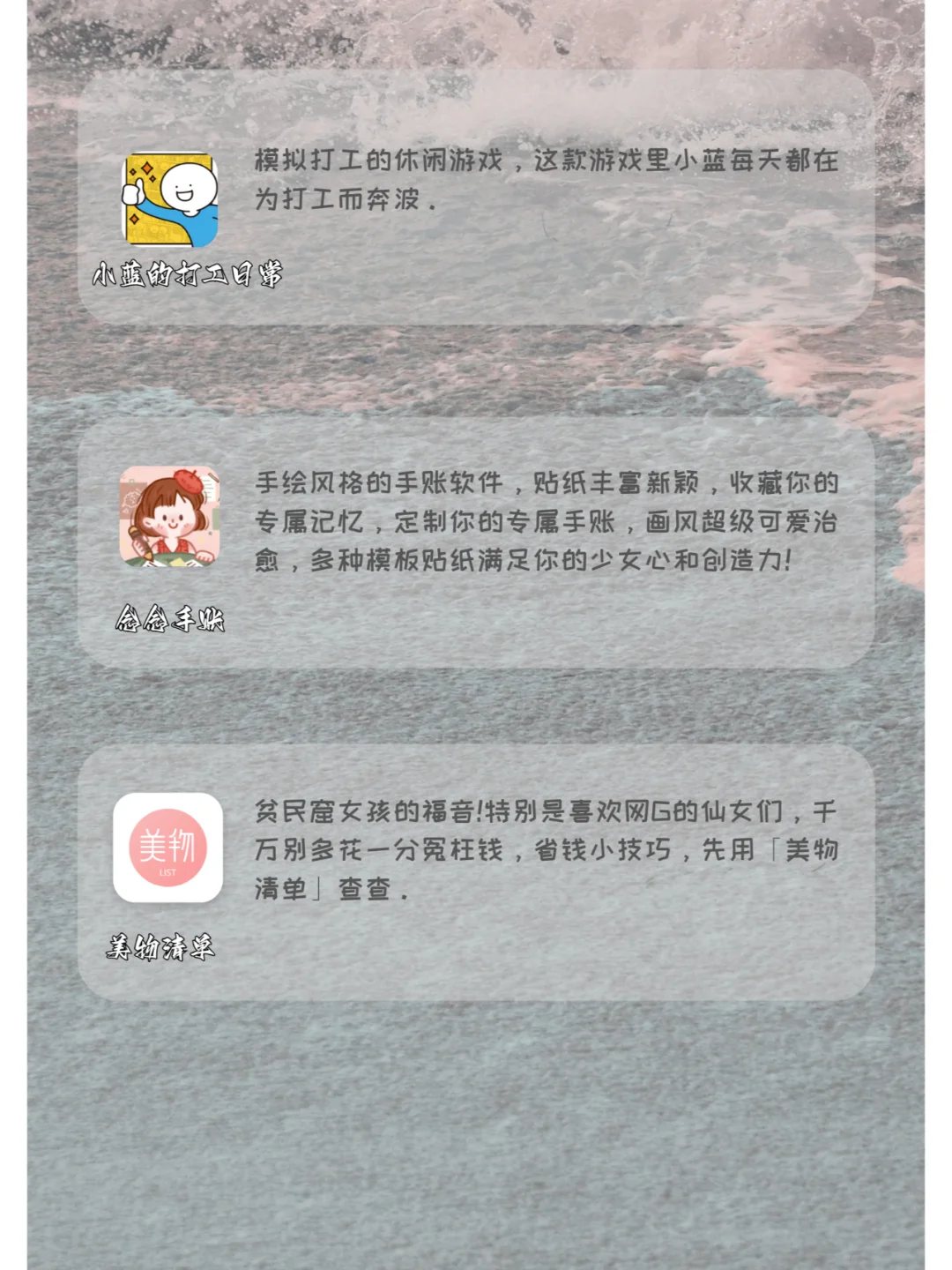 18款i人宅家必备APP✨ |无聊救星，超级治愈