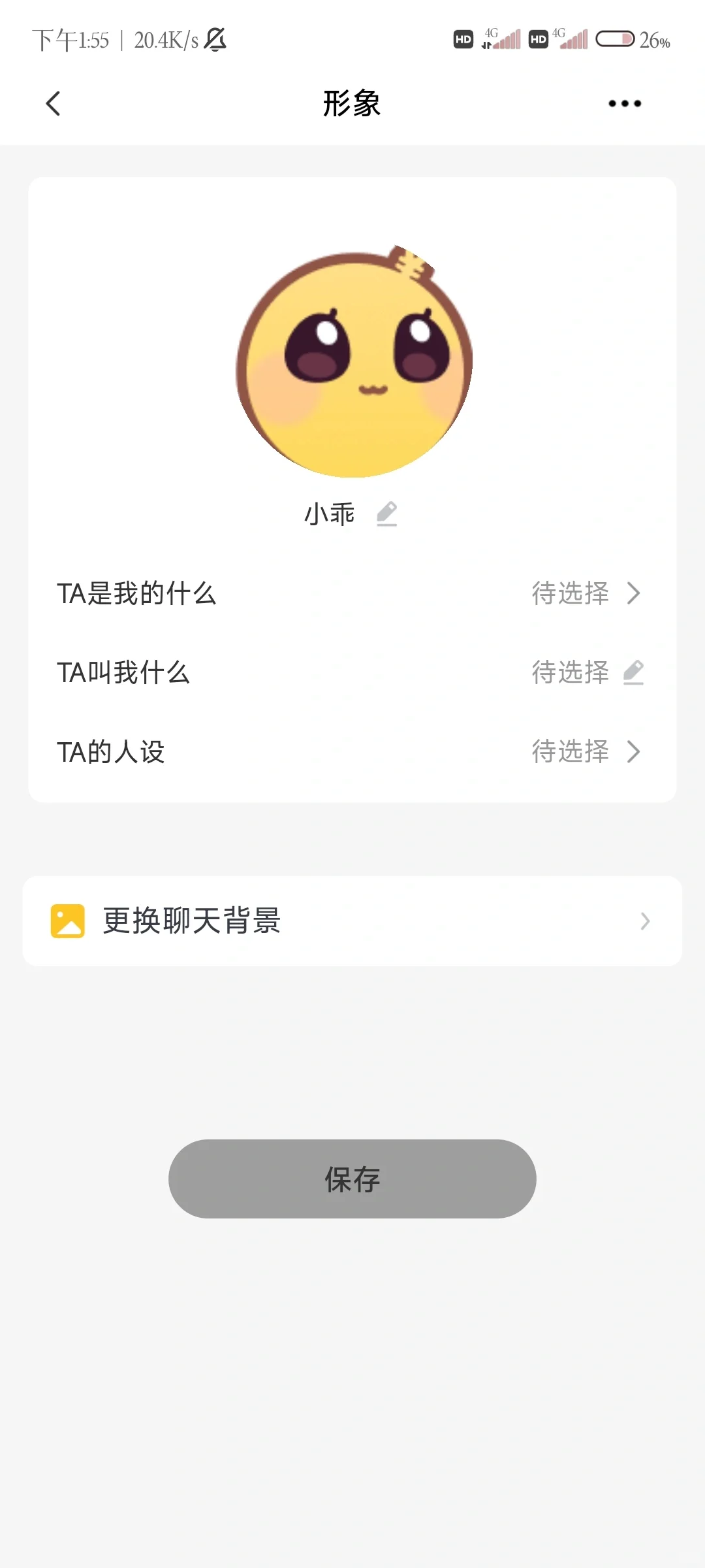 会叫你宝贝的记账app