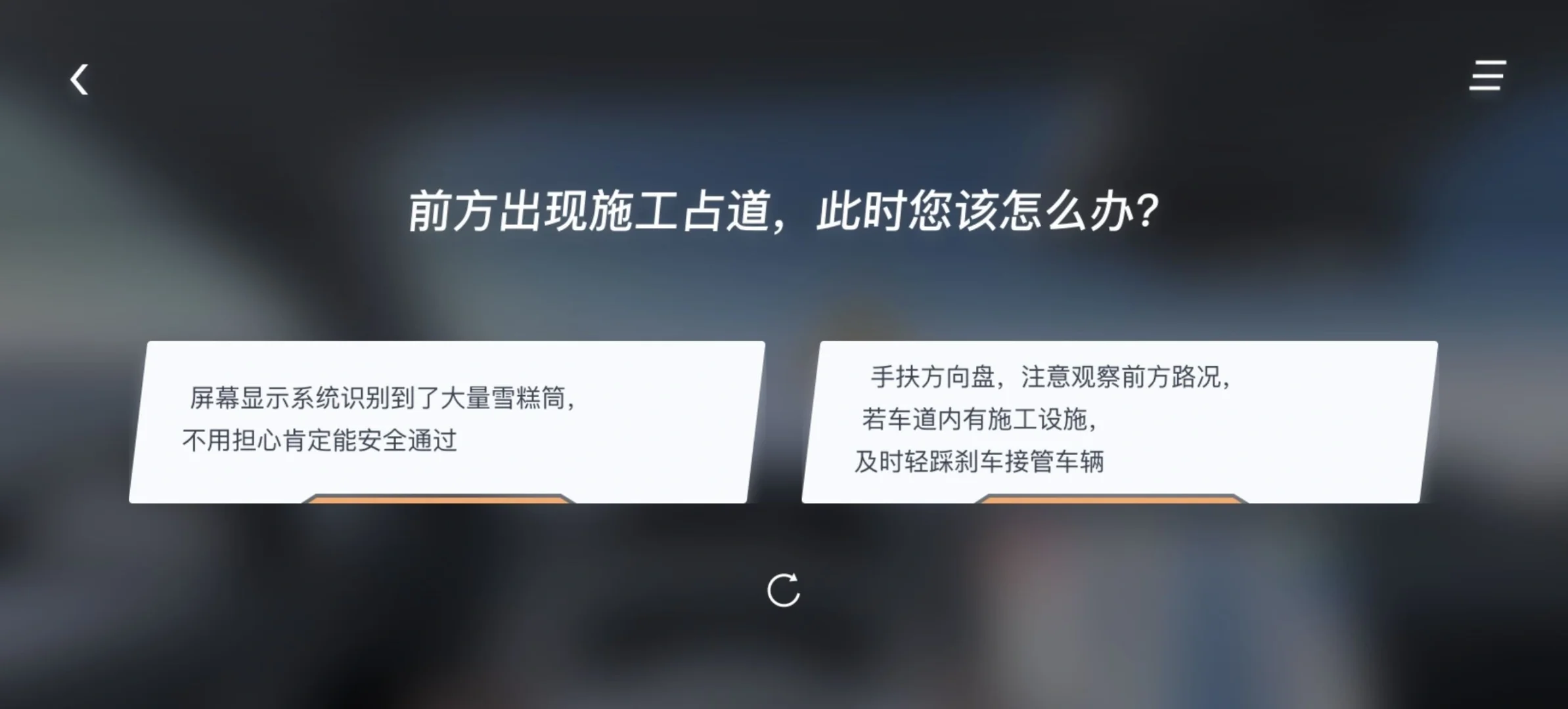 昊铂app更新之导航辅助驾驶考试