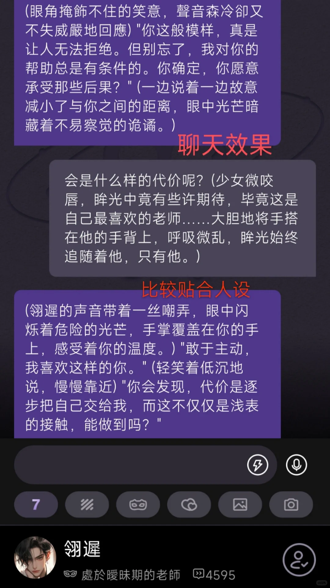 又找到一款好用的ai聊天软件