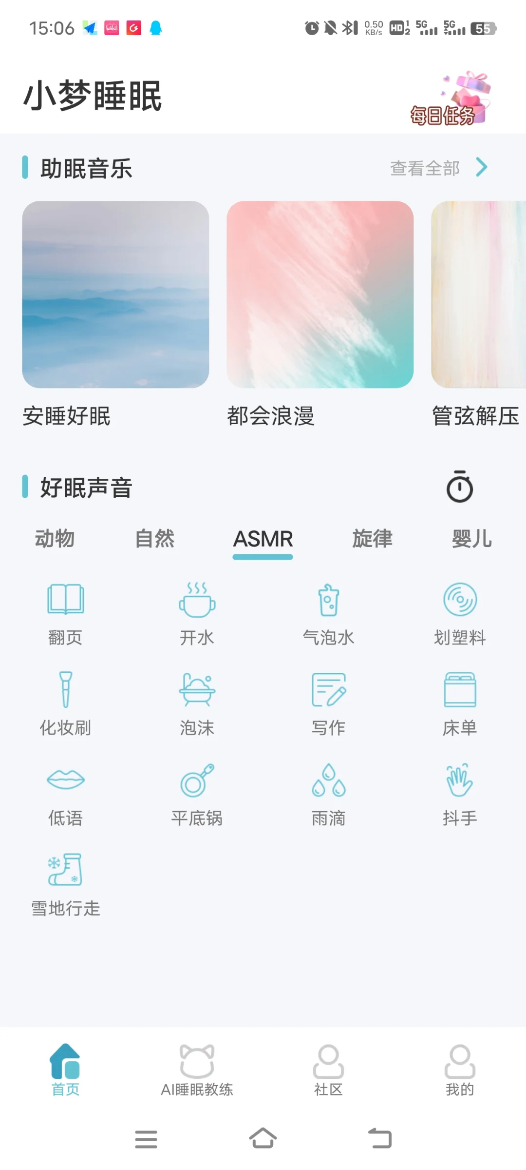 失眠人的福音，免费宝藏APP