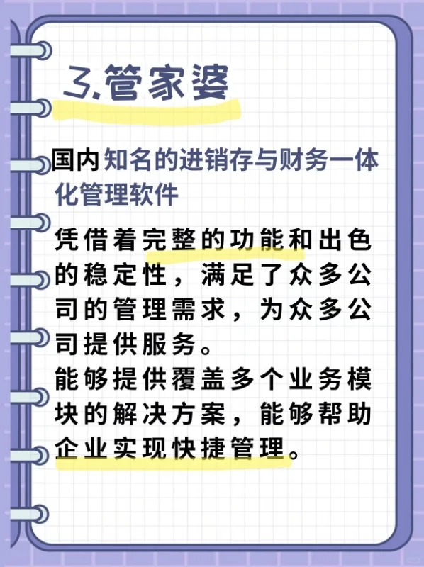 小公司一般用的财务软件！选你适合的！！