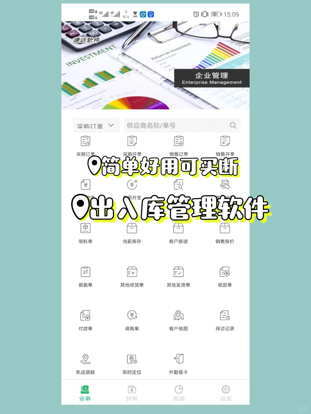 告别手忙脚乱！ 这款管理软件你绝不能错过