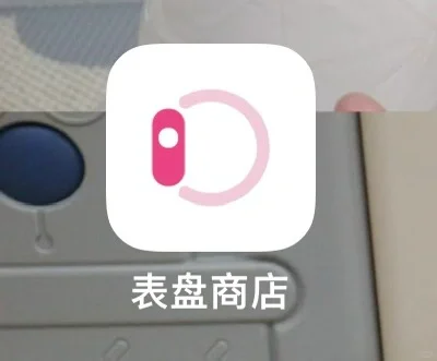 苹果表必备app！！！！