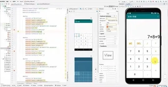 Androidstudio项目源码，加减乘除计算器APP