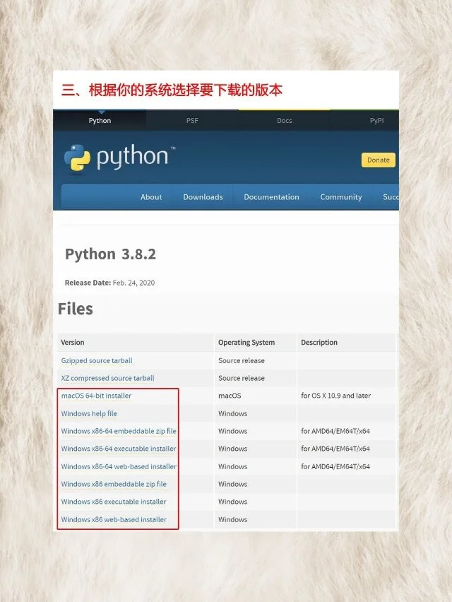 Python下载安卓教程