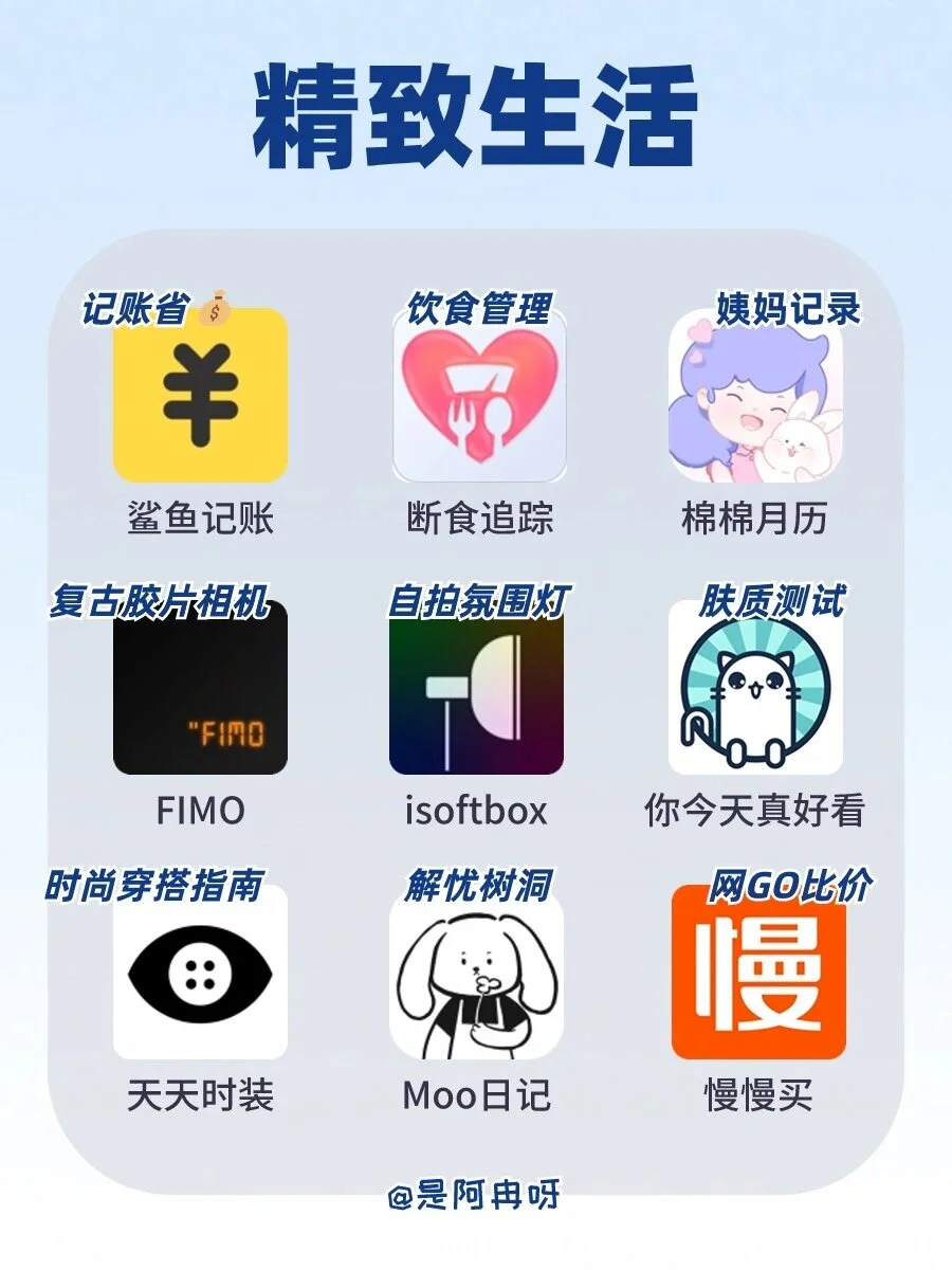 学生党必备🔥63款宝藏私藏APP！狠狠逆袭