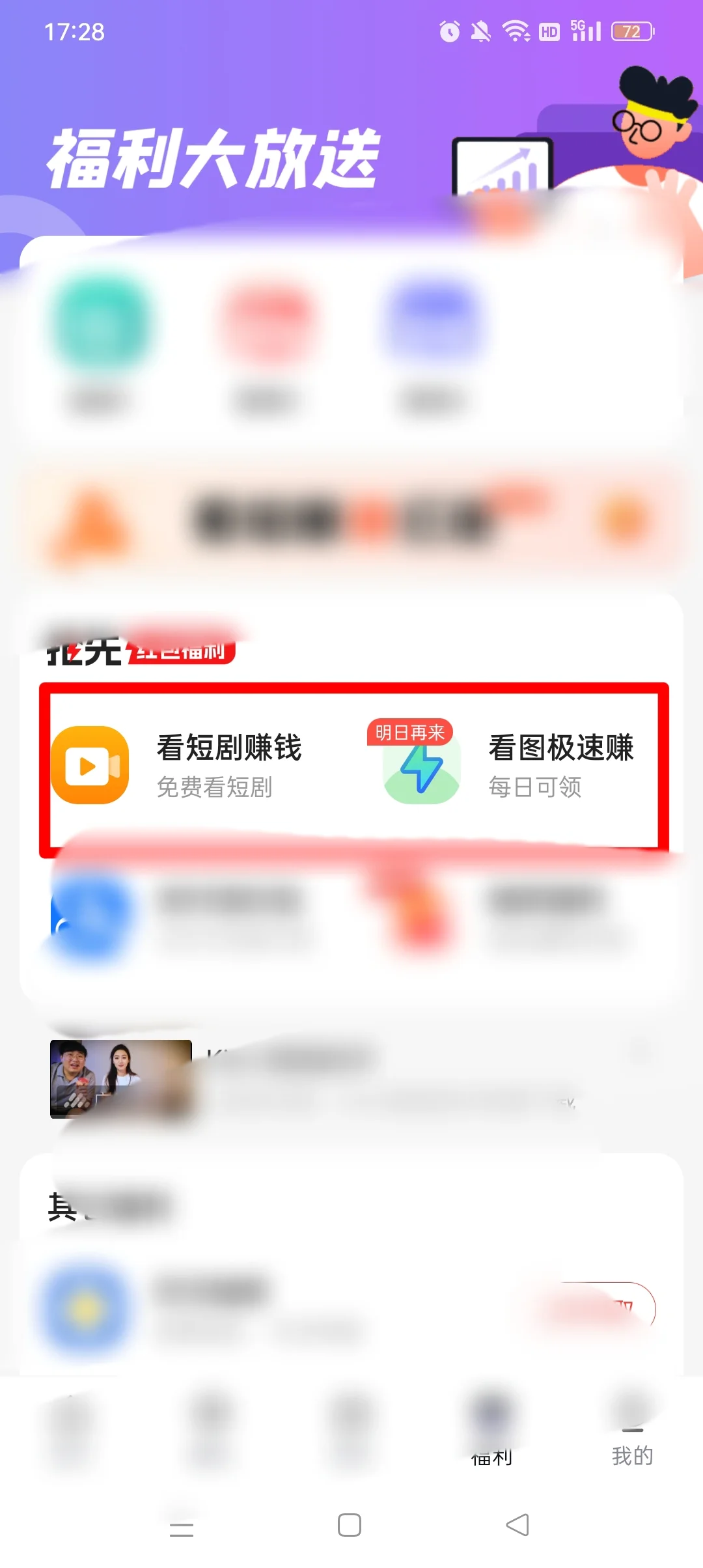 推荐个赚钱软件