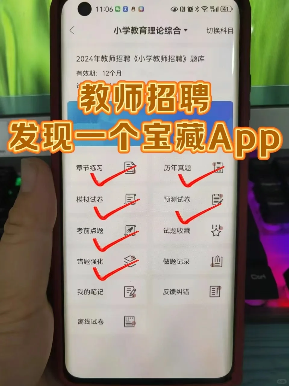 24教师招聘，不会还有人不知道这个app吧