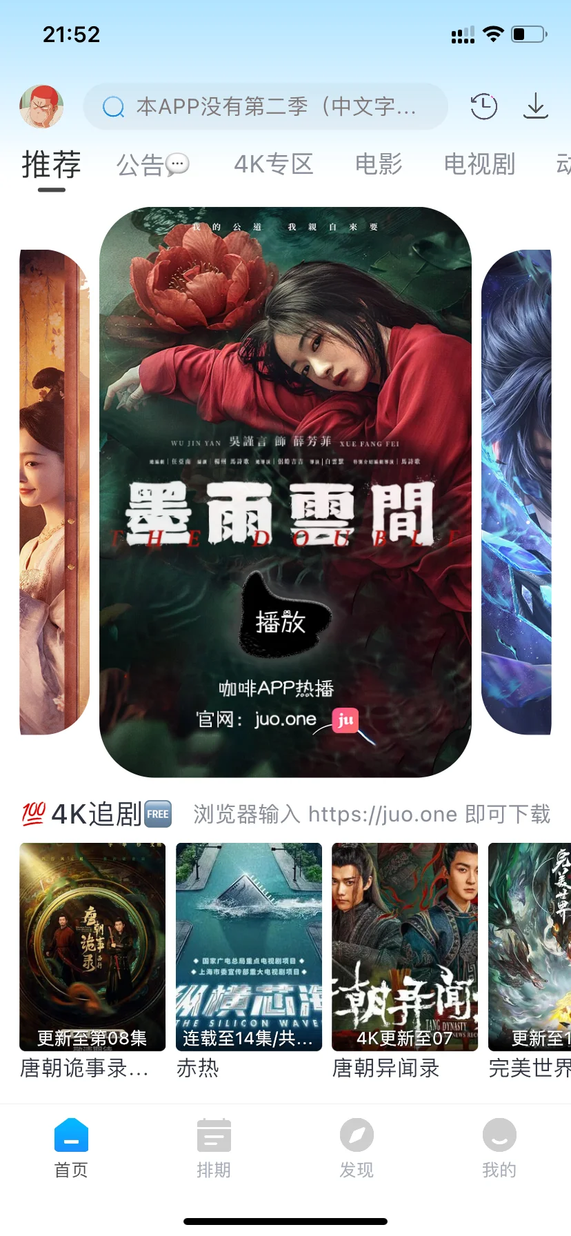 【追剧不迷路I】🎬