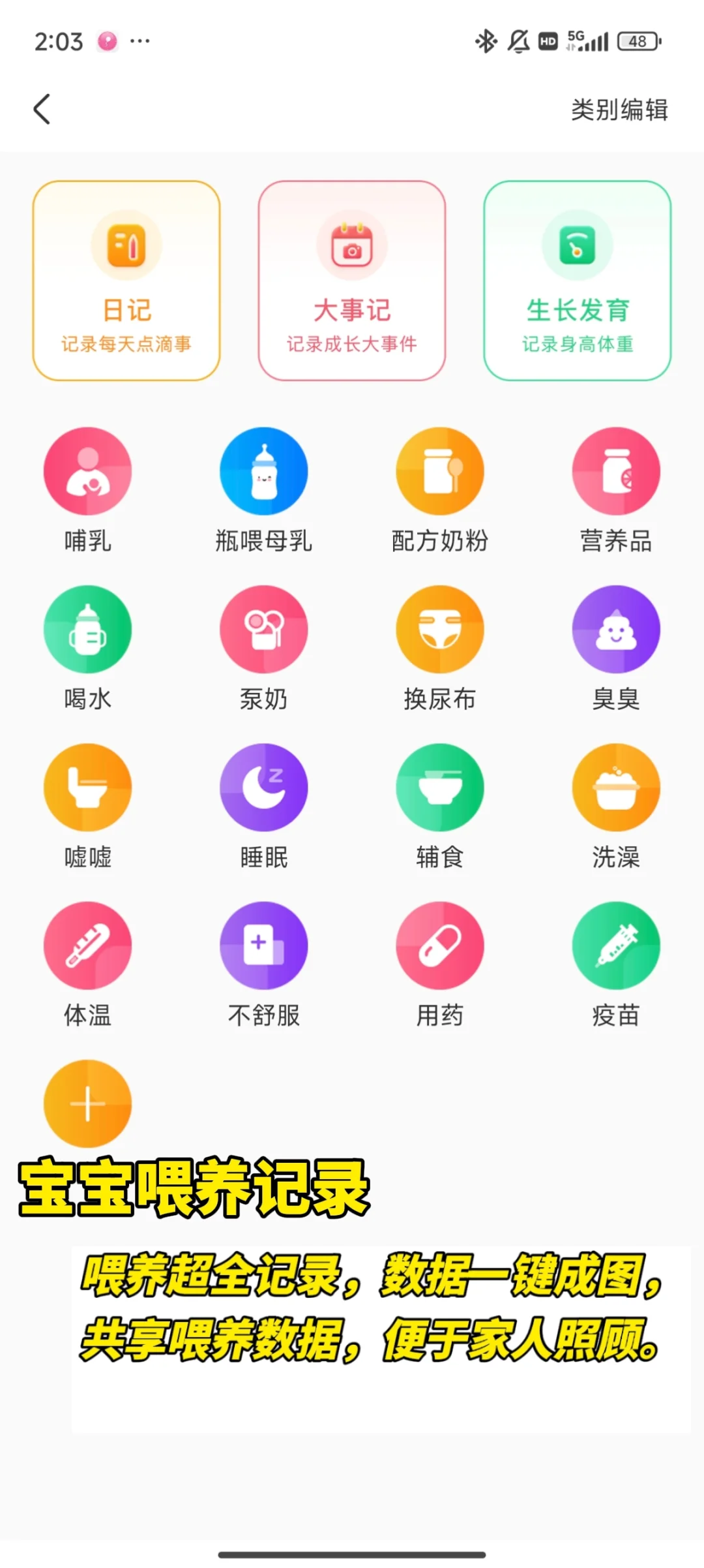 怀孕必备app|备孕孕产育儿全阶段