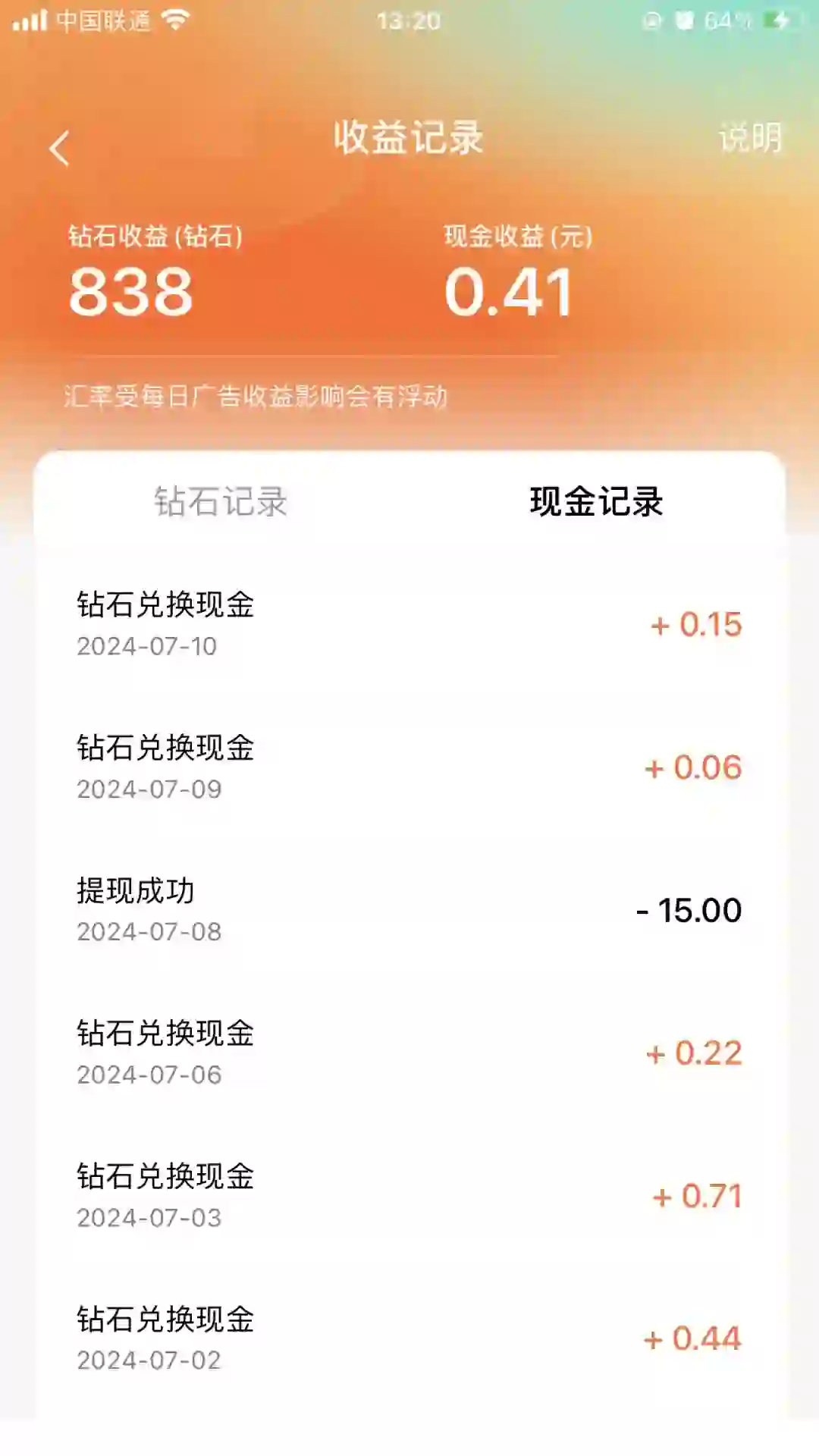 这是什么神仙APP？坚持不要太爽了😍