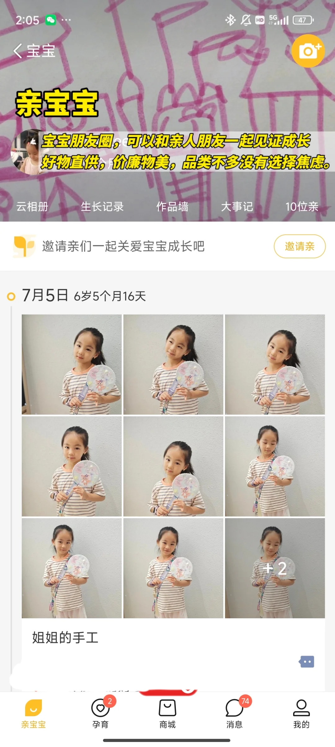 怀孕必备app|备孕孕产育儿全阶段