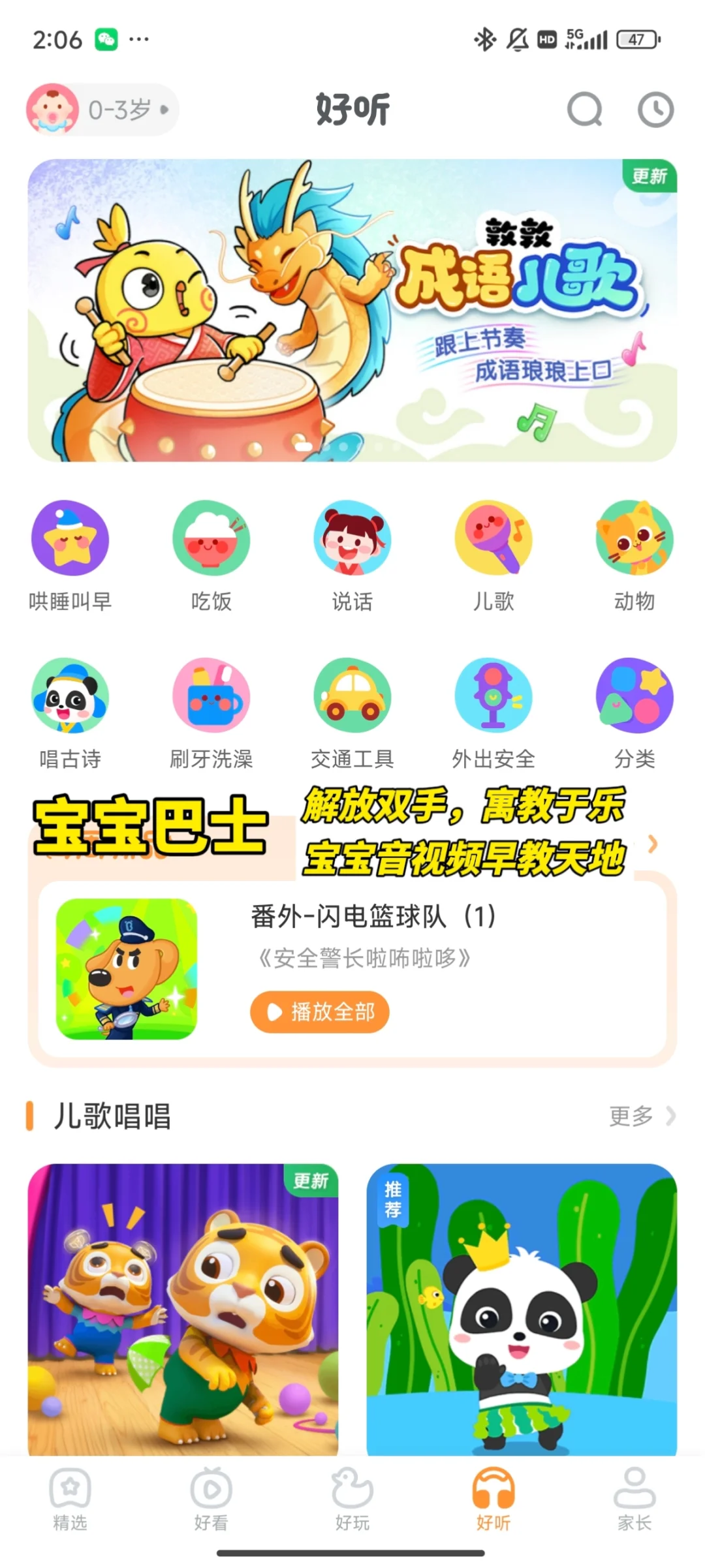 怀孕必备app|备孕孕产育儿全阶段