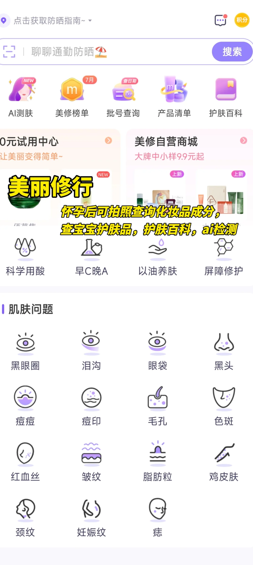 怀孕必备app|备孕孕产育儿全阶段