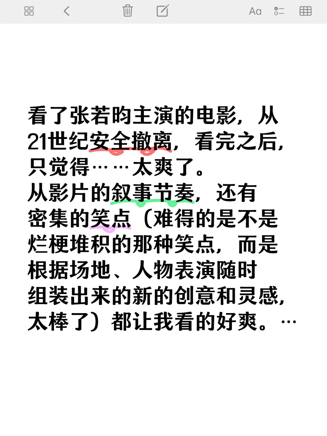 张若昀，从21世纪安全撤离……太惊艳了……