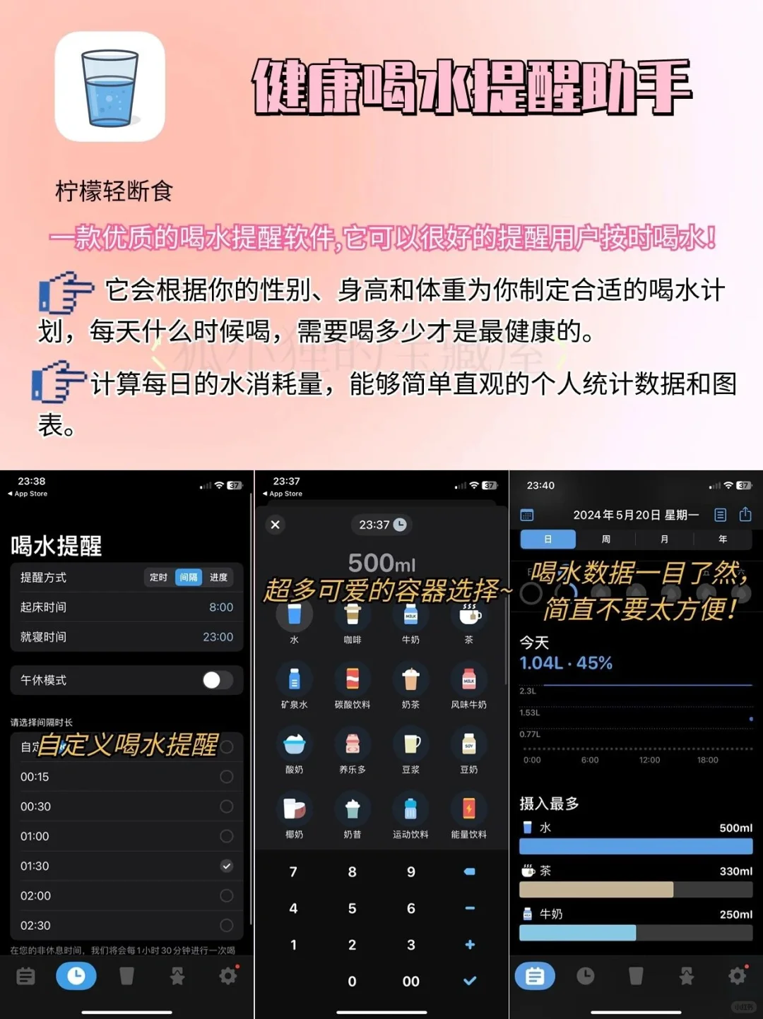 8款自律APP❗❗让你这个夏天脱颖而出❗