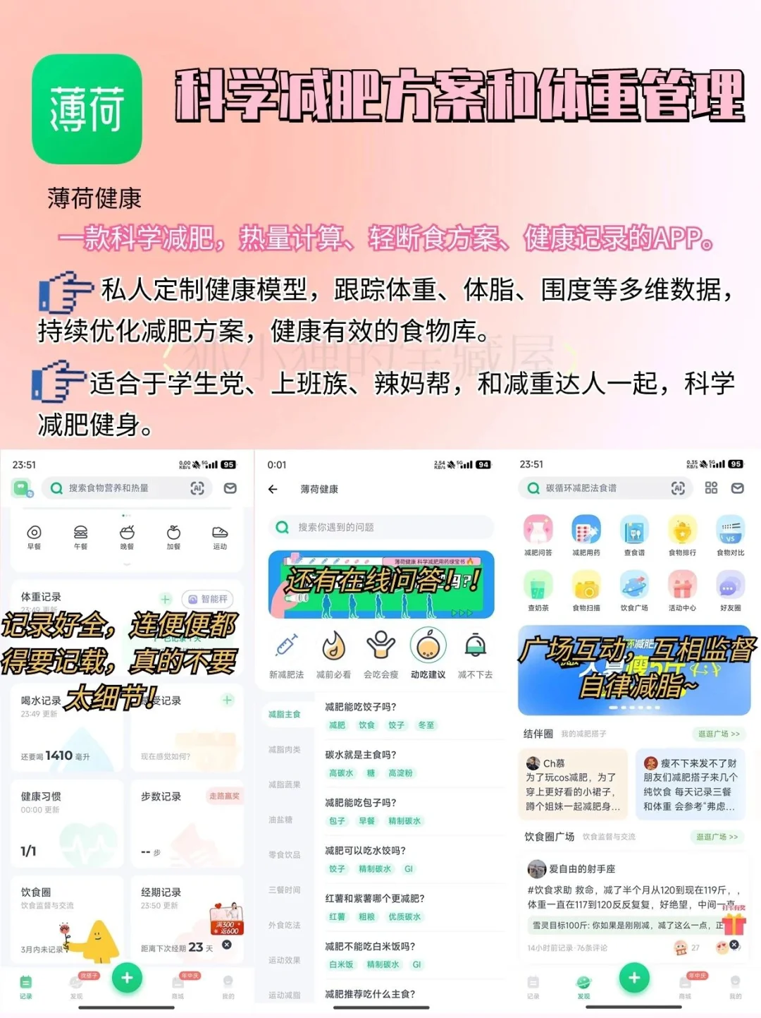 8款自律APP❗❗让你这个夏天脱颖而出❗