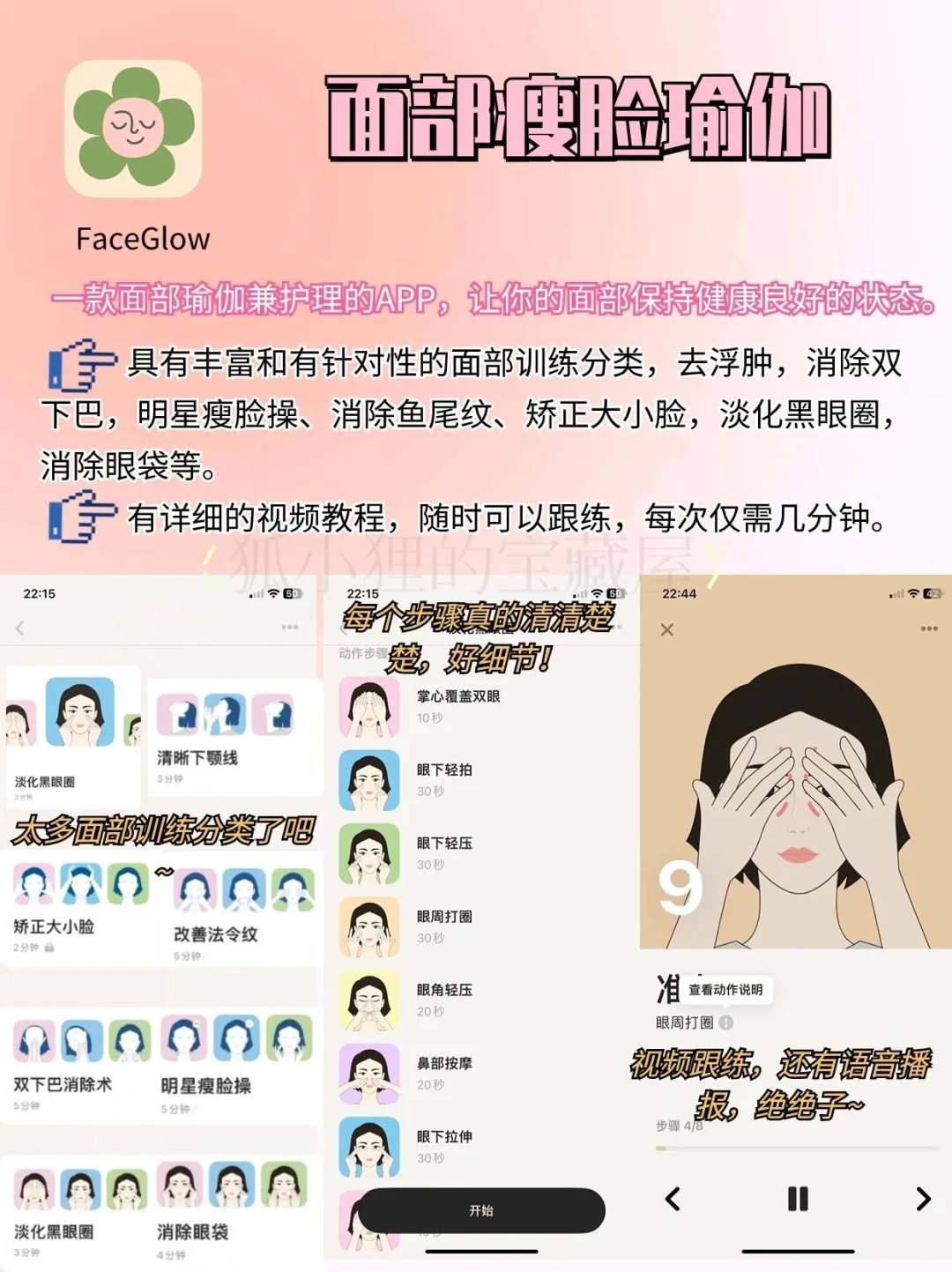 8款自律APP❗❗让你这个夏天脱颖而出❗