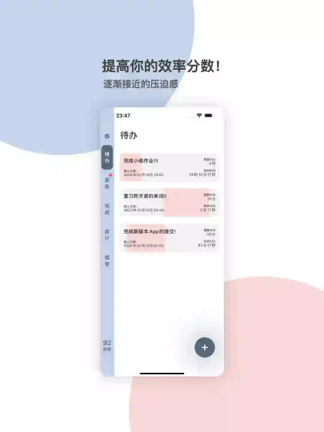 这款拯救p人的APP即将推出新版本！