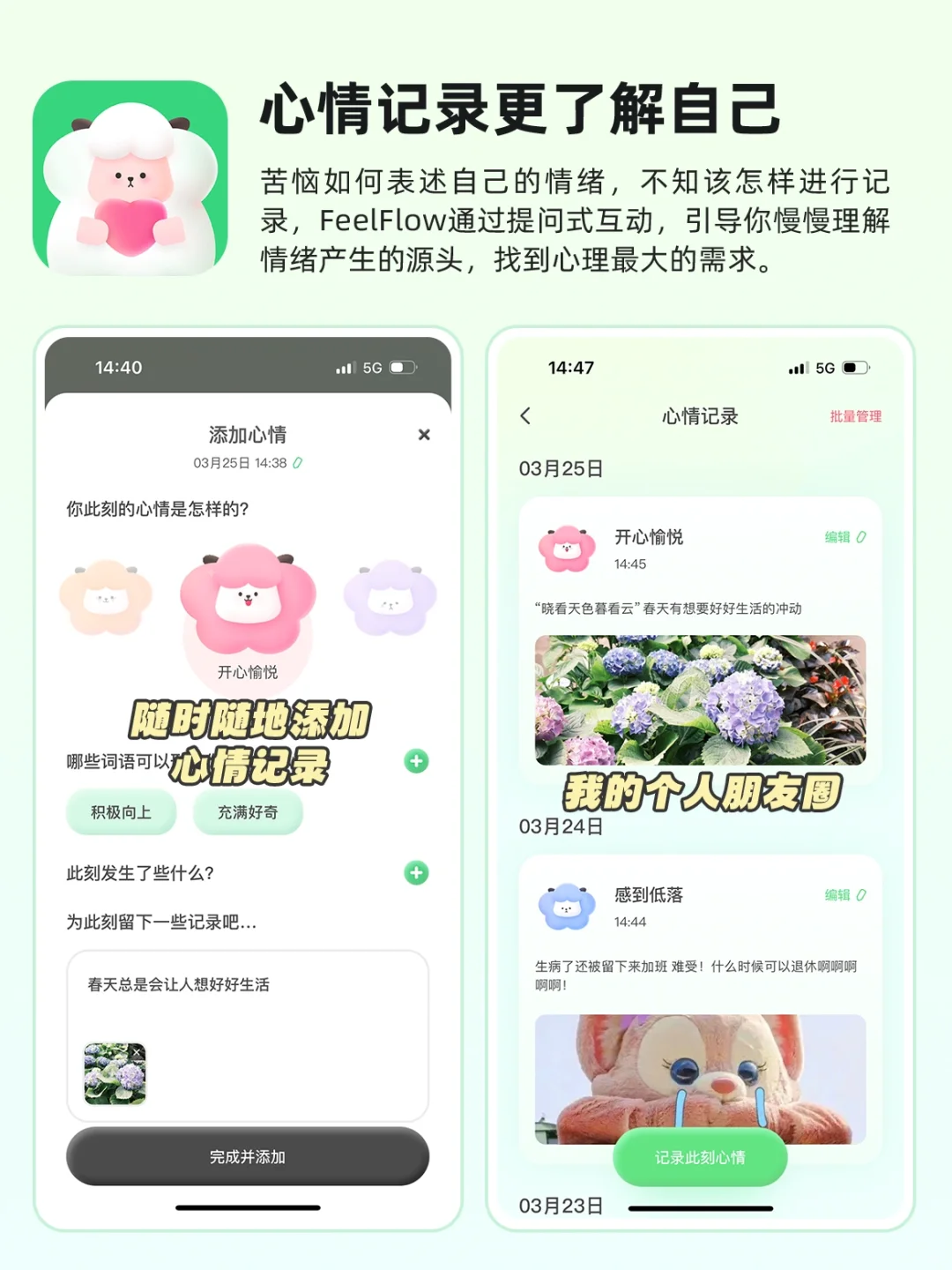 早知道有这么个东西‼️我就不会emo那么久