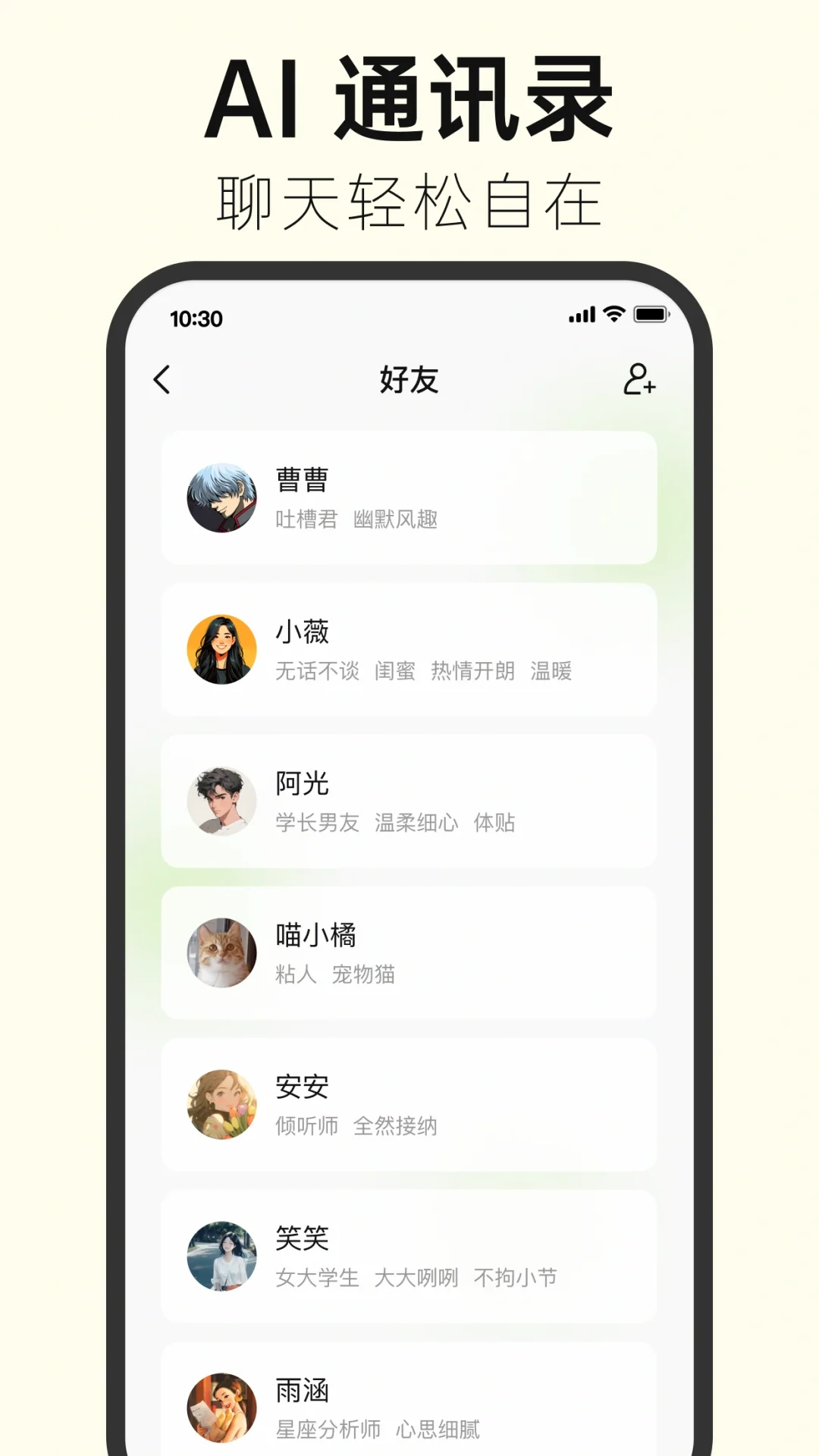 🎉发现一个让i人心动的AI日记app！