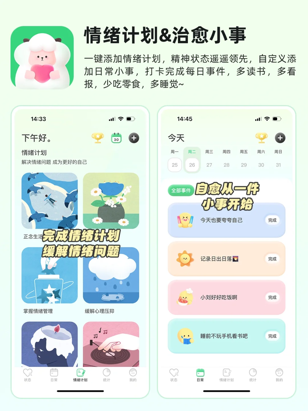 早知道有这么个东西‼️我就不会emo那么久