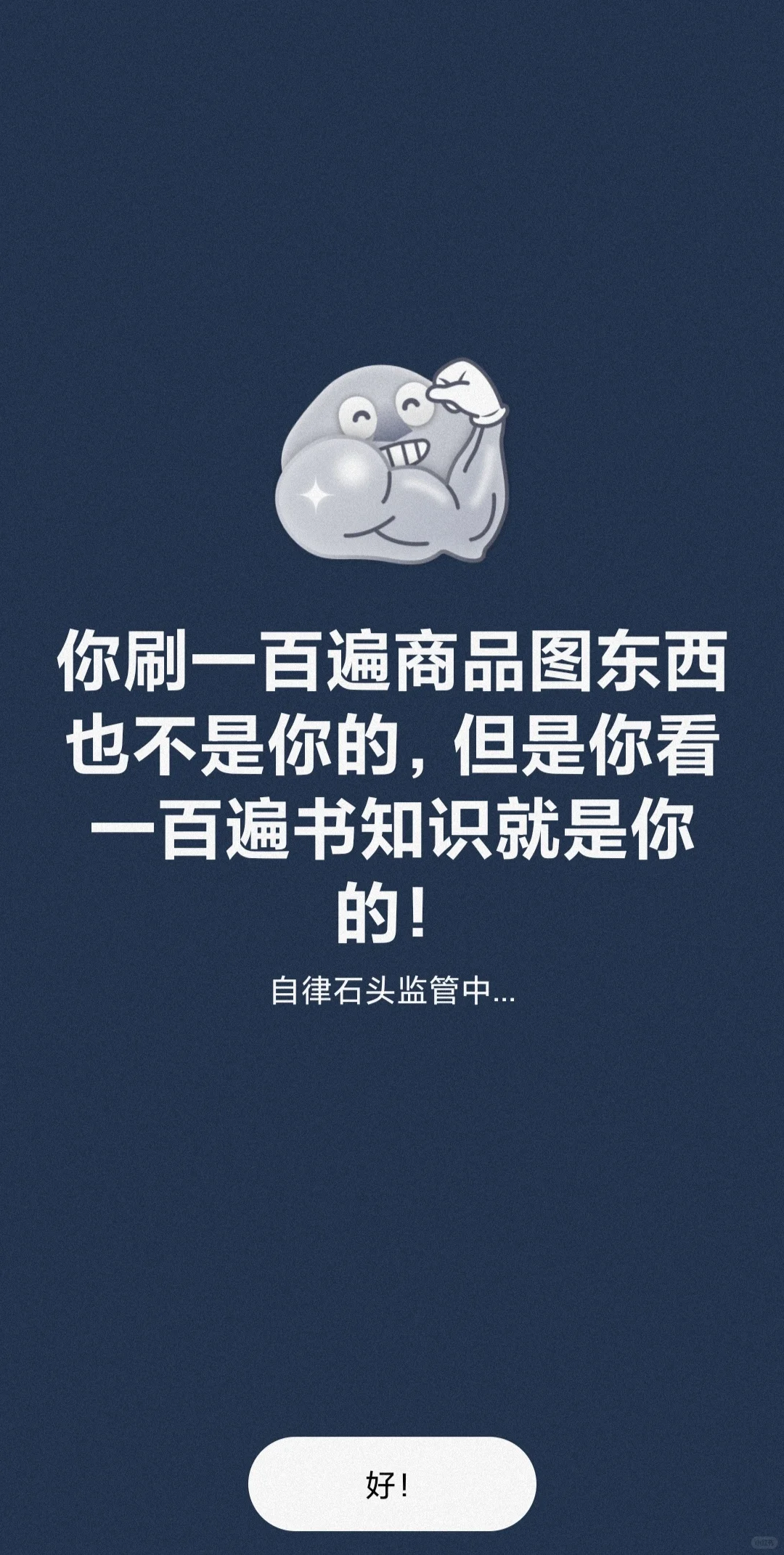 吹爆这个APP