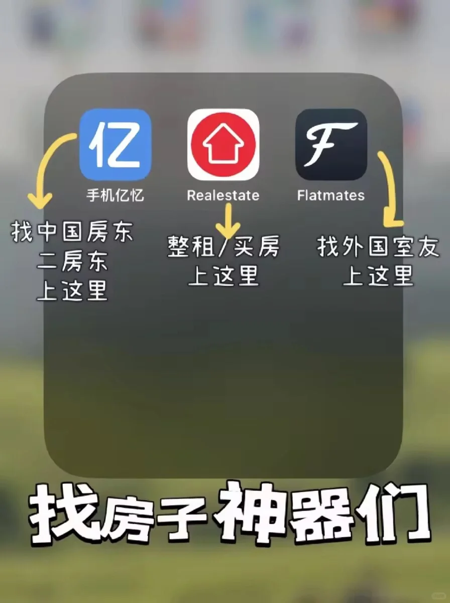 📱澳洲留学必备 App🤩，不收藏后悔系列！