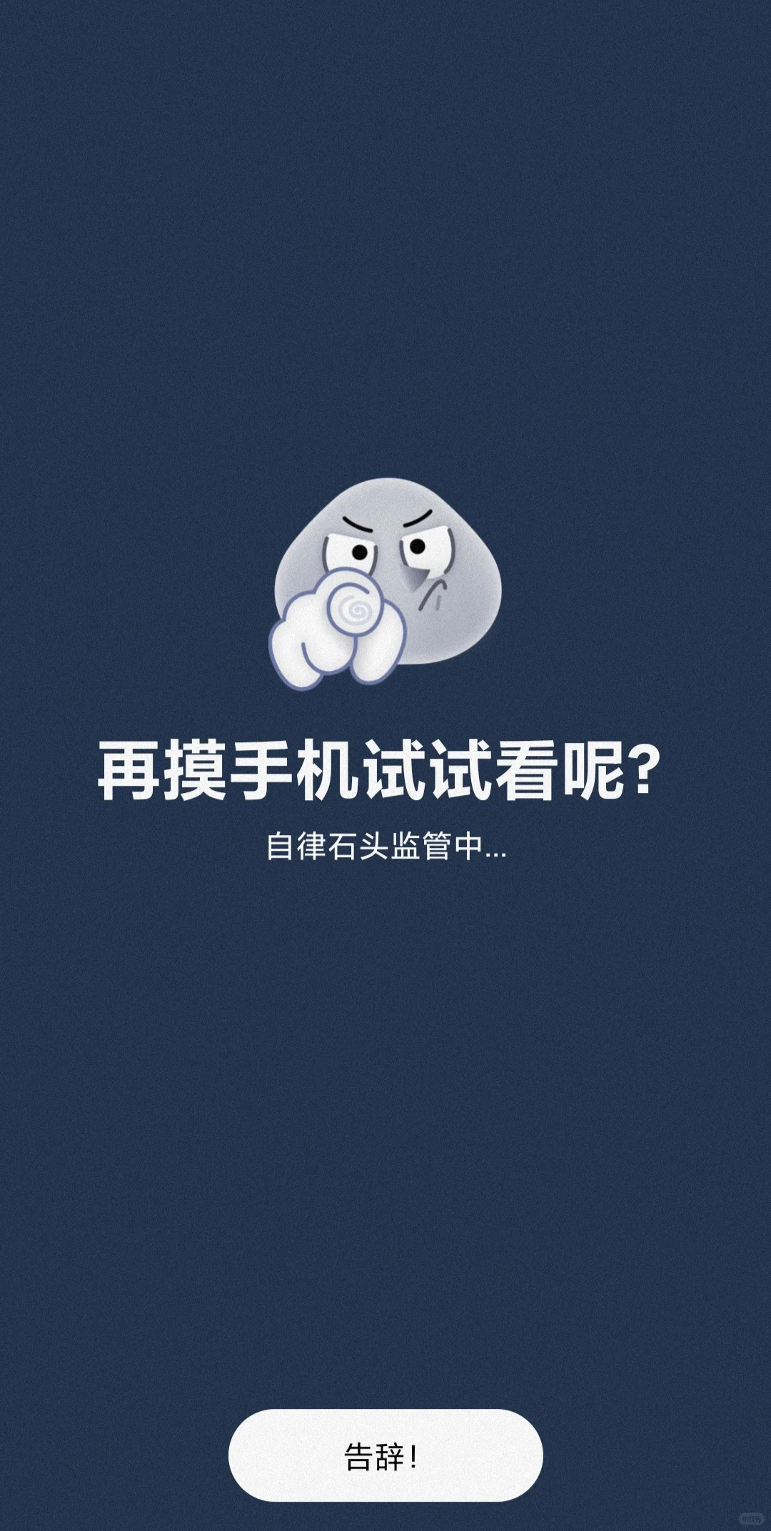 吹爆这个APP