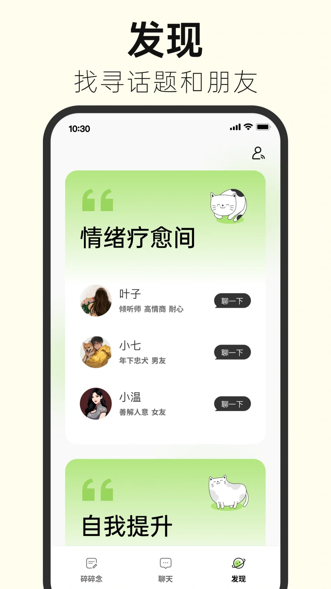 🎉发现一个让i人心动的AI日记app！