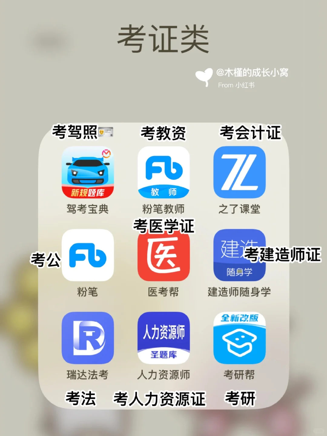 搞钱女生必看🔥54个宝藏app‼️狠狠逆袭