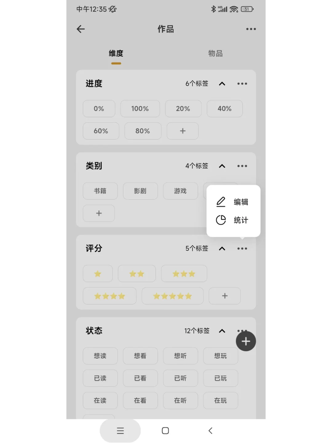 为了收纳藏书，我给自己开发了一个APP