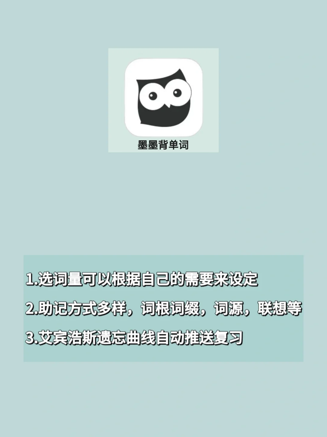 背单词APP怎么选❗️❓看完这篇就知道了