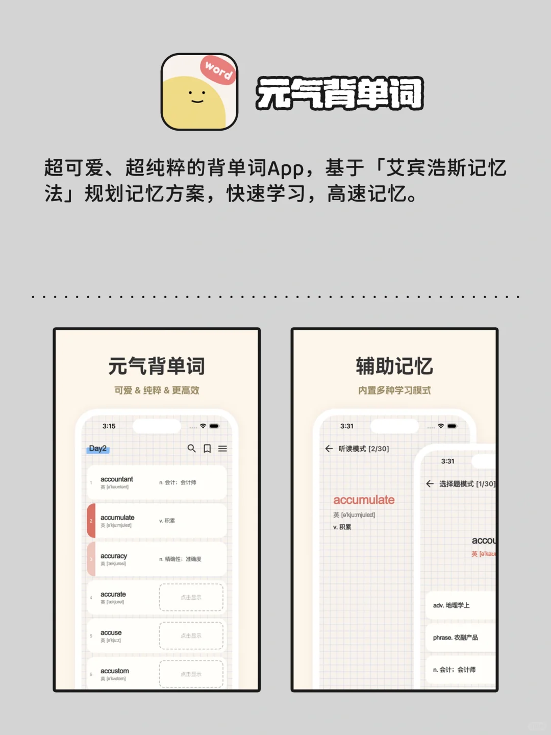 打死不卸载的6个宝藏APP