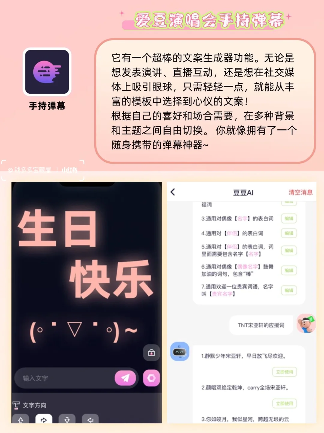 离爱豆更近🆘7个饭圈女孩必备追星App🔥