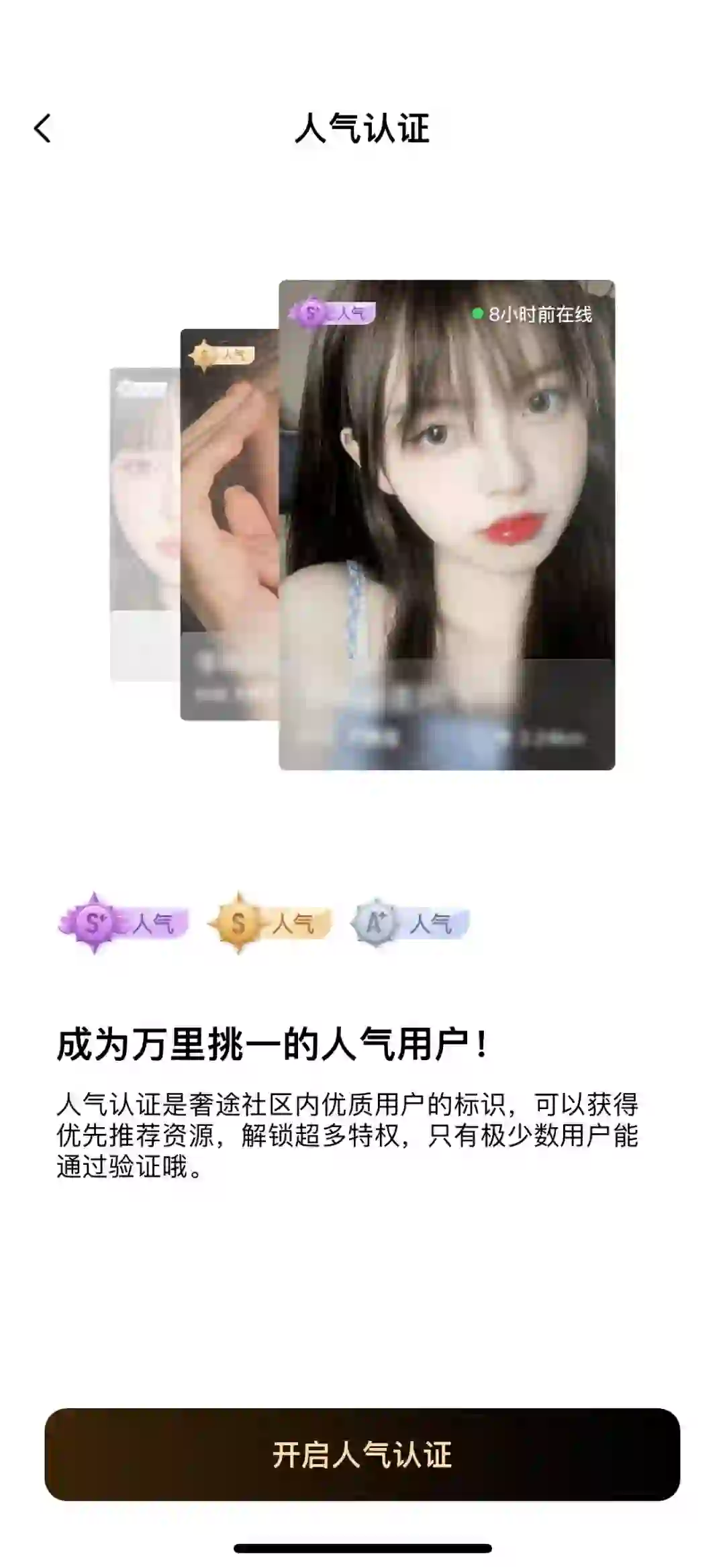 哪些社交软件交友比较靠谱？