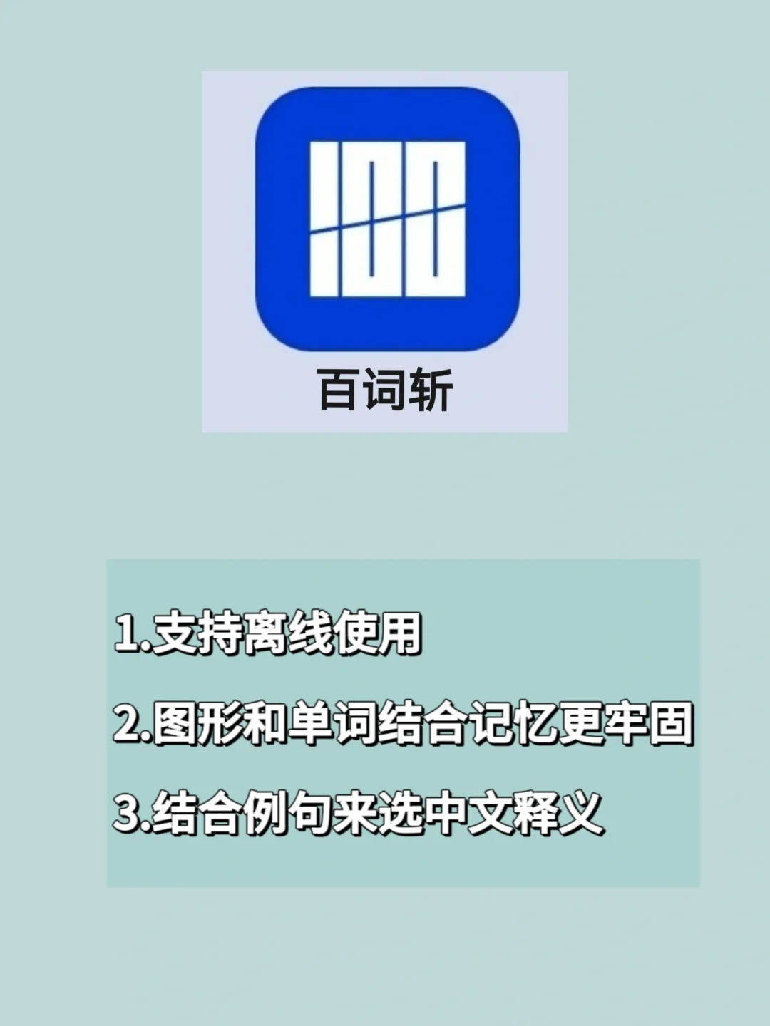 背单词APP怎么选❗️❓看完这篇就知道了