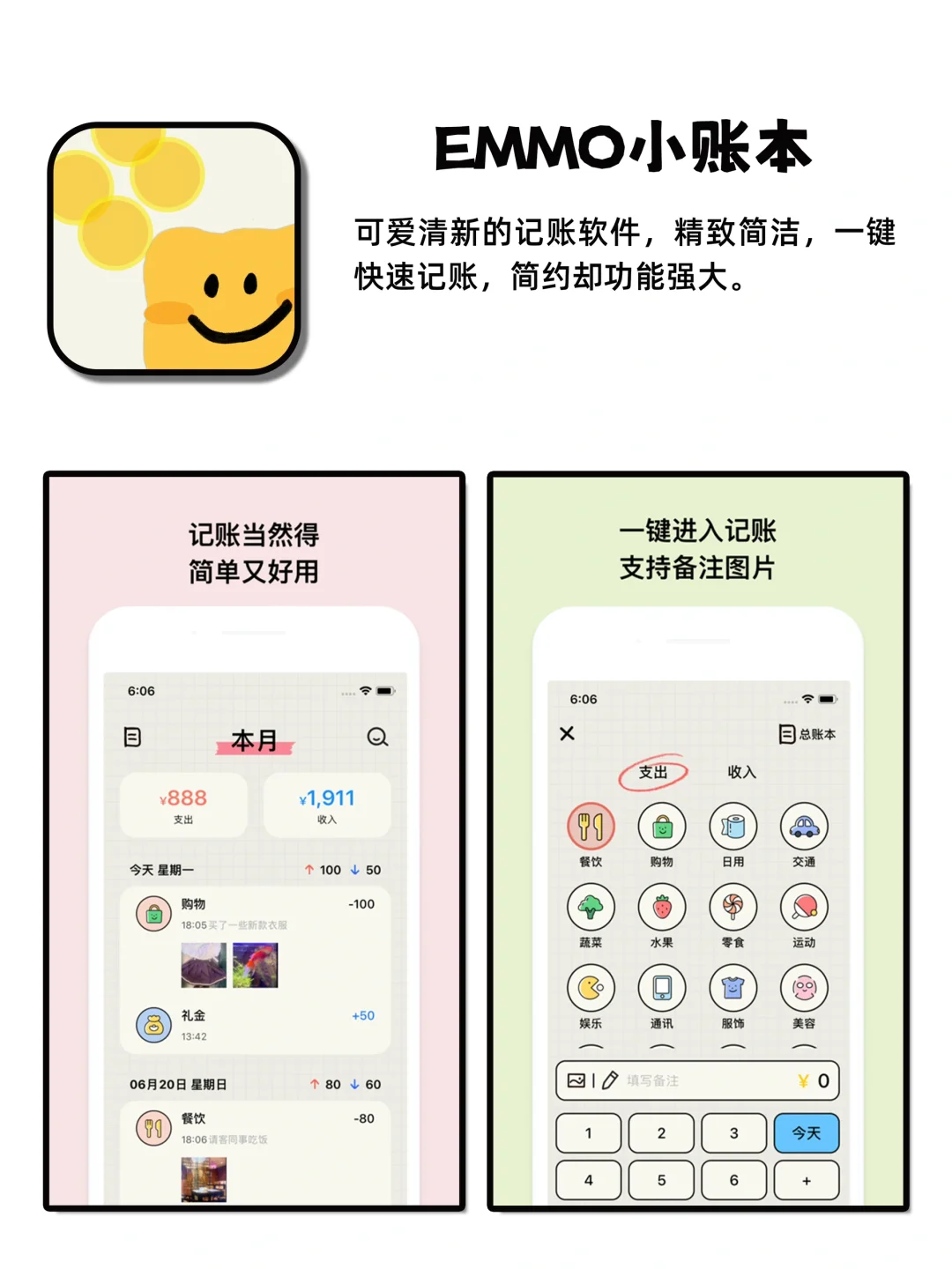 相见恨晚的良心神仙宝藏APP