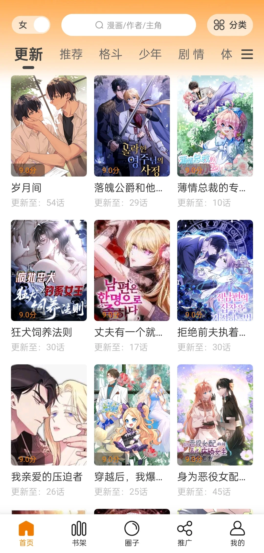 安利一个无广的安卓IOS宝藏漫画AP！！