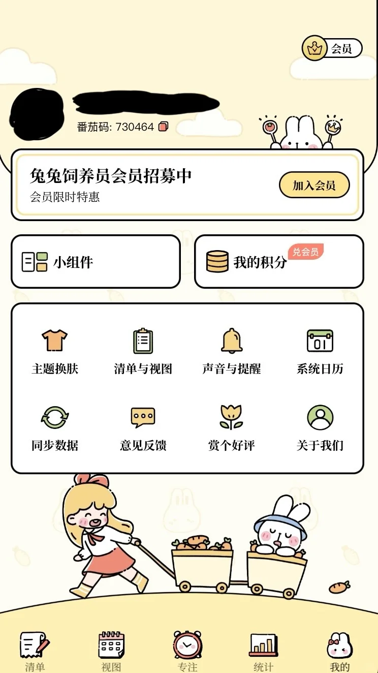 这个计划app也太不好用了