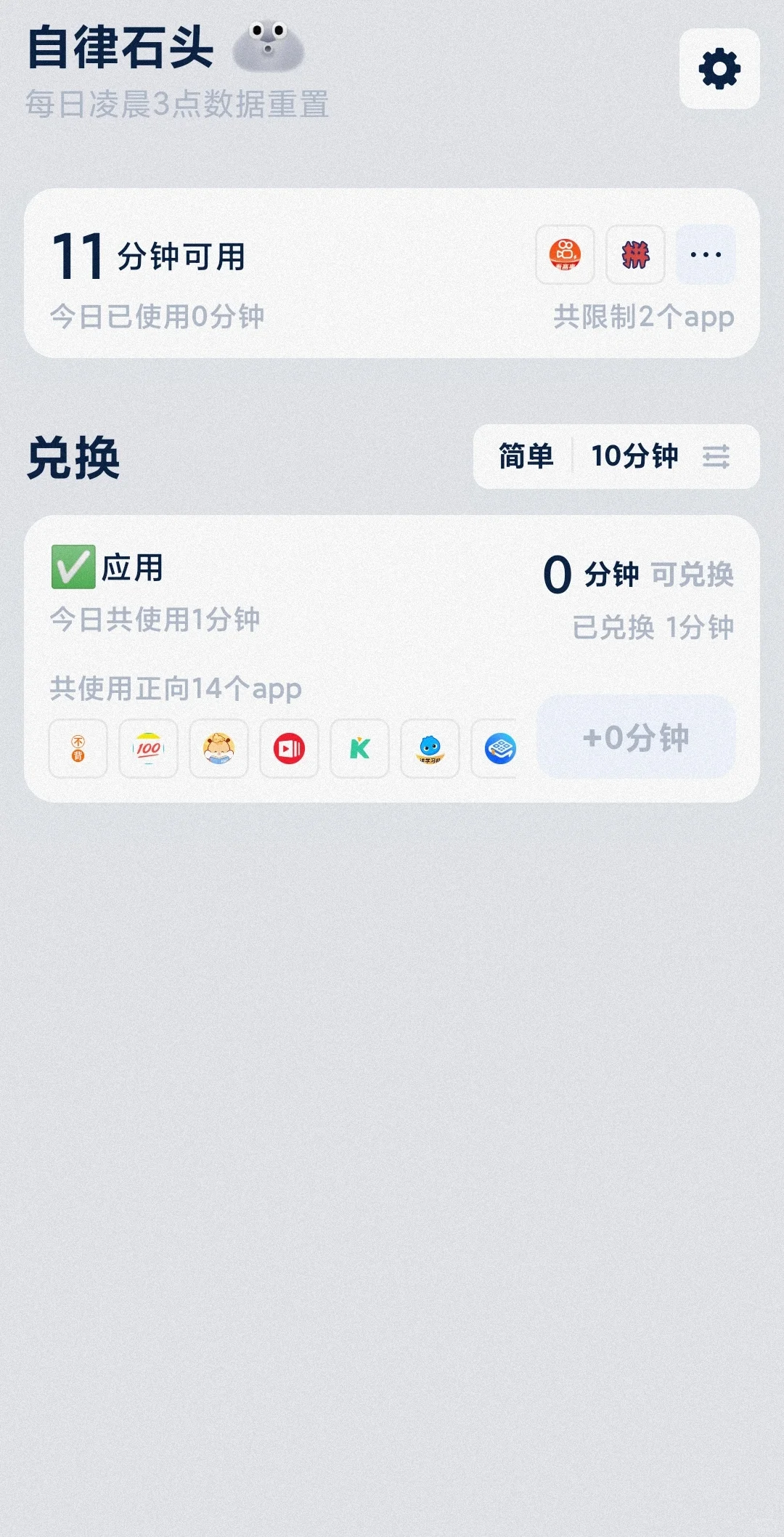 吹爆这个APP